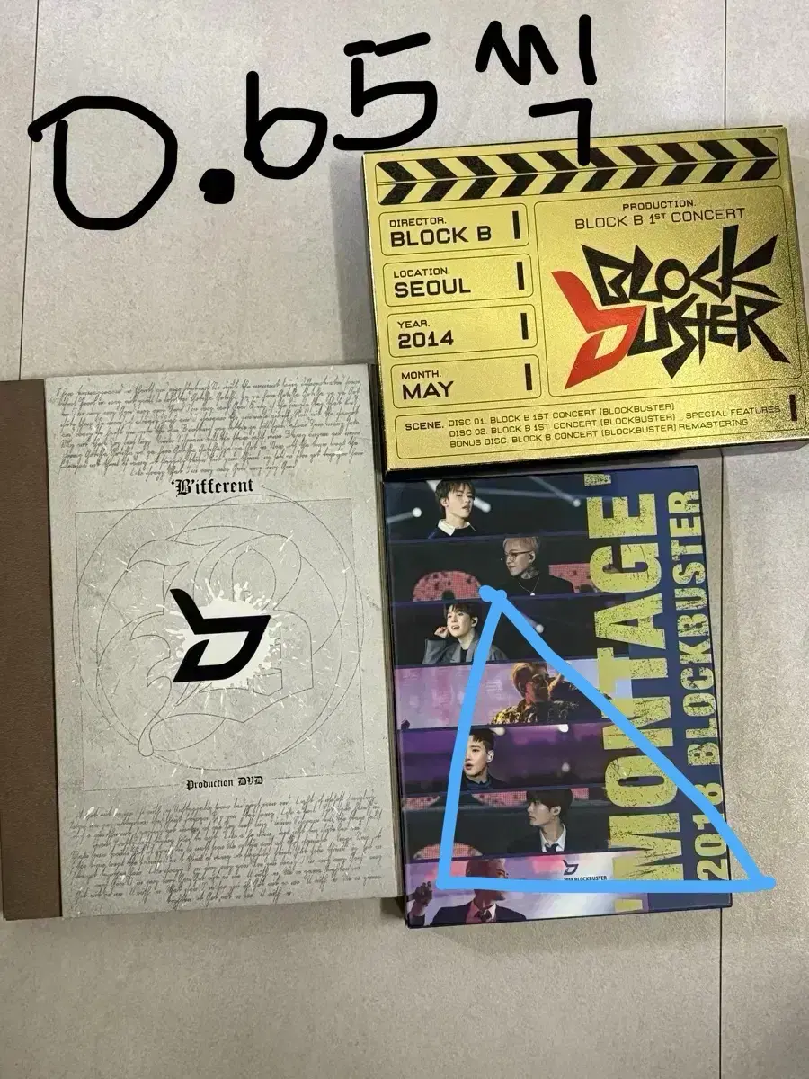 블락비 콘서트 DVD